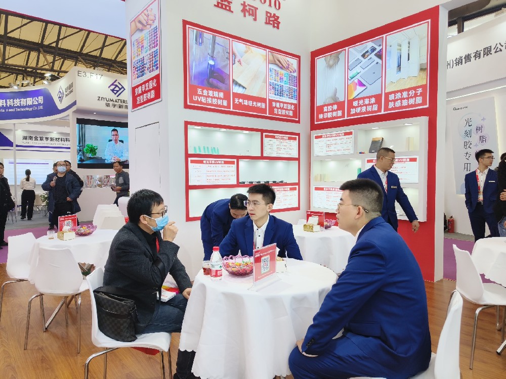 2023第28届国际涂料展(中国·上海)