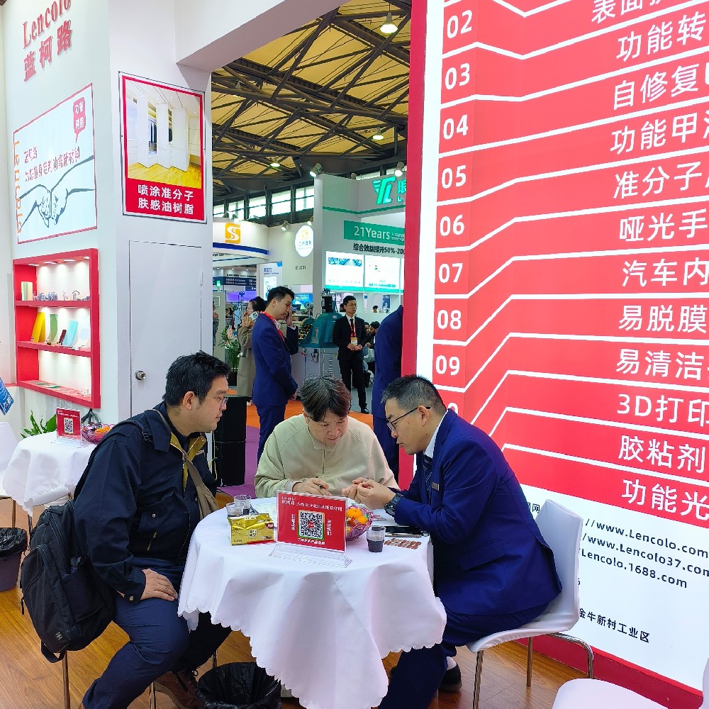 2023第28届国际涂料展(中国·上海)