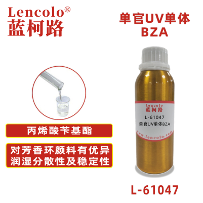 L-61047 BZA 丙烯酸苄基酯 光学胶片 凌镜片 扩散片 化学中间体 丙烯酸粘合剂原料 电子屏幕材料用胶黏剂 塑胶涂料 光纤涂料 UV压敏胶 UV粘合剂 UV油墨 喷墨 绘画油墨