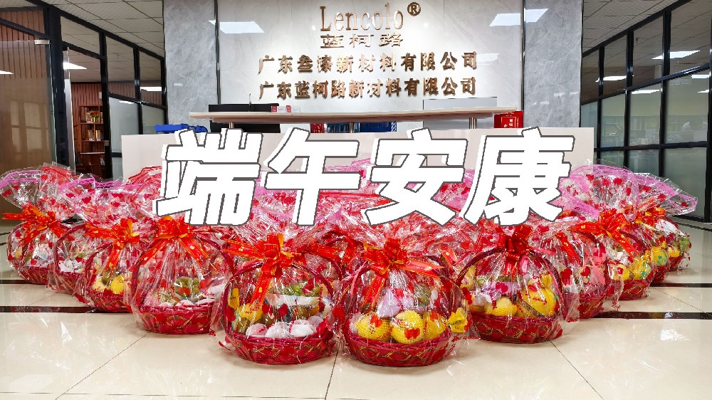 蓝柯路祝大家端午安康