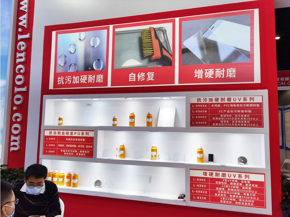 2020广州国际涂料展-37